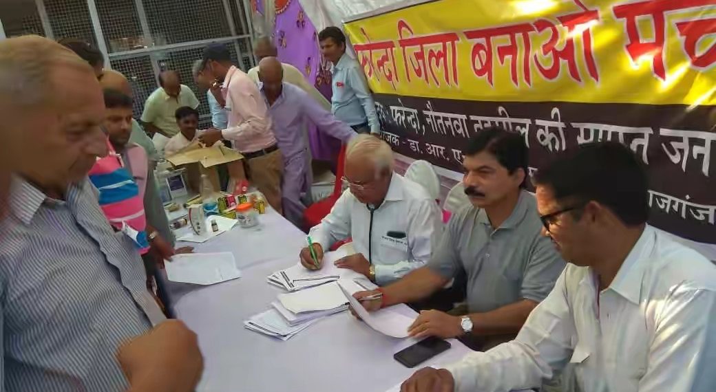 फरेंदा: जिला बनाओ मंच ने निशुल्क स्वास्थ शिविर का किया आयोजन