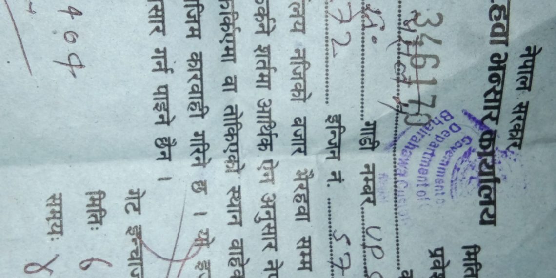 नेपाल बॉर्डर: बेलहिया वाहन सुबिधा करने वाले कर्मचारियों की अवैध वसूली से ब्यापारी त्रस्त
