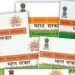 सुप्रीम कोर्ट का फैसला: रजिस्टर्ड डाक के जरिए भी मंगा सकेंगे आधार कार्ड