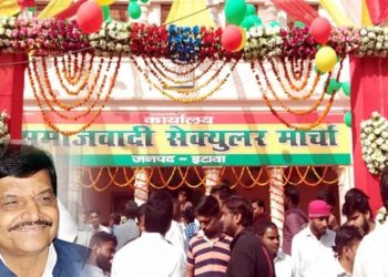 सपा से अलग हुए शिवपाल ने समाजवादी सेक्युलर मोर्चा का इटावा कार्यालय में किया उदघाटन