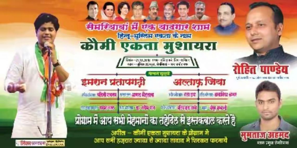 संतकबीरनगर: 27 अक्टूबर को सेमरिहवा ब्लॉक में आएंगे गुलाम नबी आजाद, मुशायरे में करेंगे शिरकत