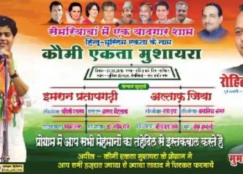 संतकबीरनगर: 27 अक्टूबर को सेमरिहवा ब्लॉक में आएंगे गुलाम नबी आजाद, मुशायरे में करेंगे शिरकत