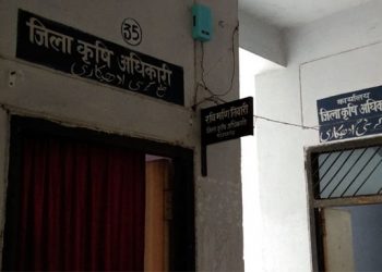 महराजगंज: डीएम ने कृषि कार्यालय का किया औचक निरीक्षण, 5 लोगों से मांगा लिखित स्पष्टीकरण