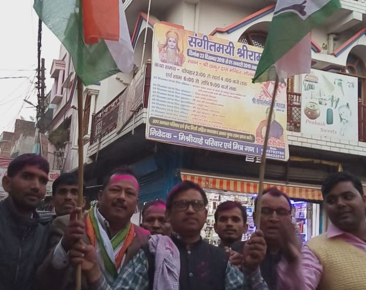 नौतनवा: कांग्रेसियो ने तीन राज्यो में कांग्रेस की जीत पर मिठाईया बाँट खुशिया मनाई