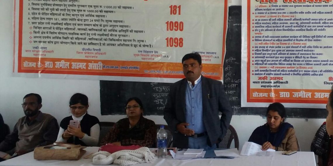 नौतनवा: नारी सशक्तिकरण अभियान के लिए चयनित ब्राण्ड अम्बेसडर महिलाओं ने राजीव गांधी पी जी कॉलेज में प्रशिक्षण देकर किया जागरूक