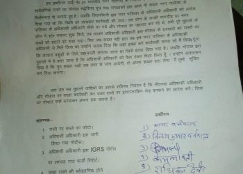 नौतनवा: मुख्यमंत्री से न्याय की गुहार, नौतनवा उपजिलाधिकारी को मिली जांच करने का आदेश