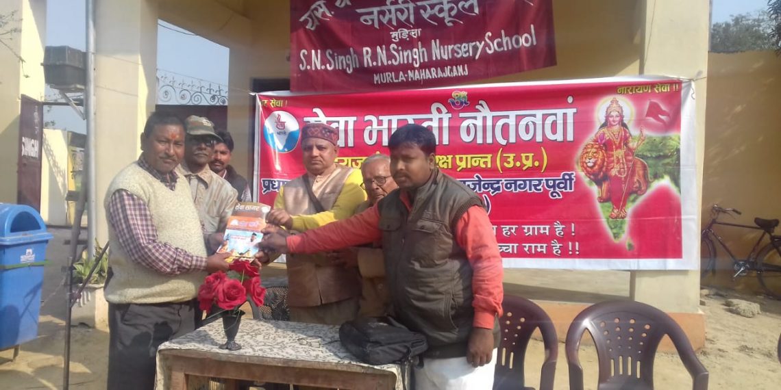 नौतनवा: सेवा भारती के तत्वाधान में भारत माता पूजन कार्यक्रम का हुआ समापन