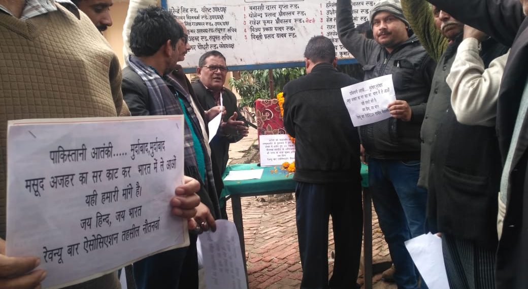 नौतनवां: तहसील परिसर में अधिवक्ताओ का प्रदर्शन, पाकिस्तान मुर्दाबाद के नारों से गुज उठा तहसील परिसर