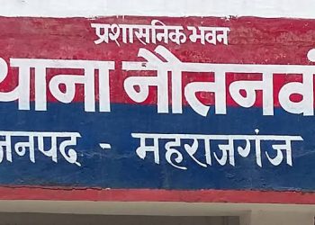 बेहतर पुलिसिंग से अपराध पर लगेगा अंकुश: सीओ नौतनवा