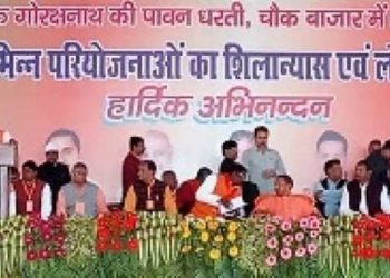 महराजगंज: सीएम योगी ने 13555 लाख रुपये की नौ परियोजना का लोकार्पण व शिलान्यास किया