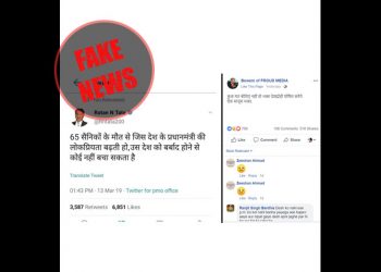 फ़र्ज़ी ट्वीट: रतन टाटा का फर्जी  वायरल ट्वीट का सच, जाने कितना सच कितना फ़साना