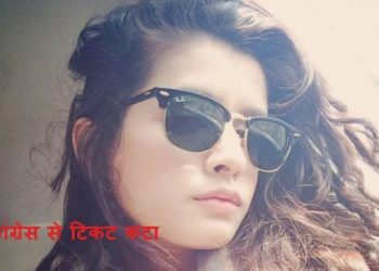 अमरमणि की पुत्री तनुश्री का टिकट काट कांग्रेस ने दिया पूर्व सांसद हर्षबर्धन सिंह की पुत्री को टिकट