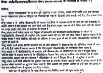 महराजगंज जिले के पंचायतीराज बिभाग के DPRO ओर DPM उड़ा रहे है मुख्यमंत्री पोर्टल का मजाक﻿
