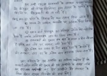 नौतनवां: खनुवा ग्रामवासियो ने कोटेदार पर लगाई बड़ी धांधली का आरोप
