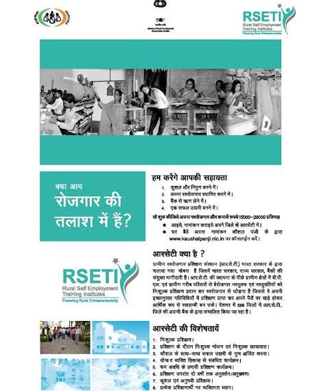 महराजगंज ग्रामीण स्वरोजगार प्रशिक्षण संस्थान देगा 550 बेरोजगारों को प्रशिक्षण