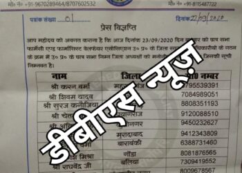 महराजगंज: छात्र सभा फार्मेसी एंड फार्मासिस्ट वेलफेयर के तहत मनोनीत किये गए पदाधिकारी