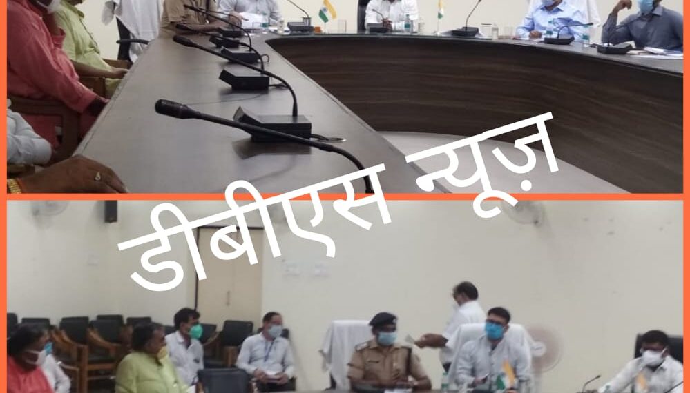 महराजगंज: मंडलायुक्त जयंत नार्लीकर ने कलेक्ट्रेट सभागार में ली व्यापारियों के साथ मीटिंग, इस बात पर रहीं जोर