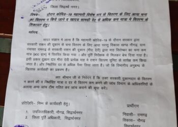 सिद्धार्थनगर: कोटेदार द्वारा घटतौली व निर्धारित रेट से अधिक पैसा किया जाता है वसूल, कार्ड धारकों ने कोटेदार से तंग आकर डीएम से की शिकायत