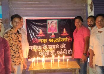 हाथरस गैंगरेप पीड़िता को श्रद्धांजलि अर्पित किया गया