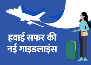 नेपाल में हवाई सैर शुरू, घरेलू उड़ानो को फिर से मिली इजाजत