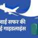 नेपाल में हवाई सैर शुरू, घरेलू उड़ानो को फिर से मिली इजाजत