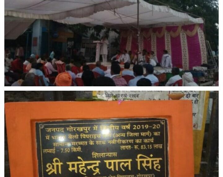 गोरखपुर: भटहट क्षेत्रिय विधायक ने सड़क नवीनीकरण का किया शिलान्यास