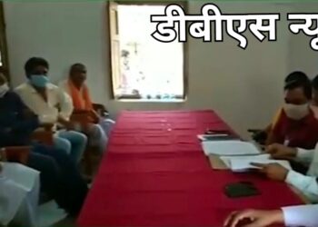 सिद्धार्थनगर: कोटेदारों की समस्याओं को लेकर DSO ने जोगिया ब्लॉक पर की बैठक