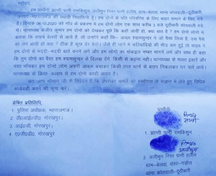 न्याय के लिए थाने पहुंची पीड़िता के साथ थानेदार ने किया अश्लील बातें,महिला ने लगाया आरोप