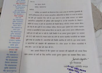 उत्तर प्रदेश उद्योग व्यापार प्रतिनिधि मंडल महराजगंज ने आज सासंद पंकज चौधरी को सौंपा ज्ञापन