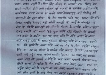 हत्या के आरोप: पुलिस अधीक्षक से कार्यवाही की मांग