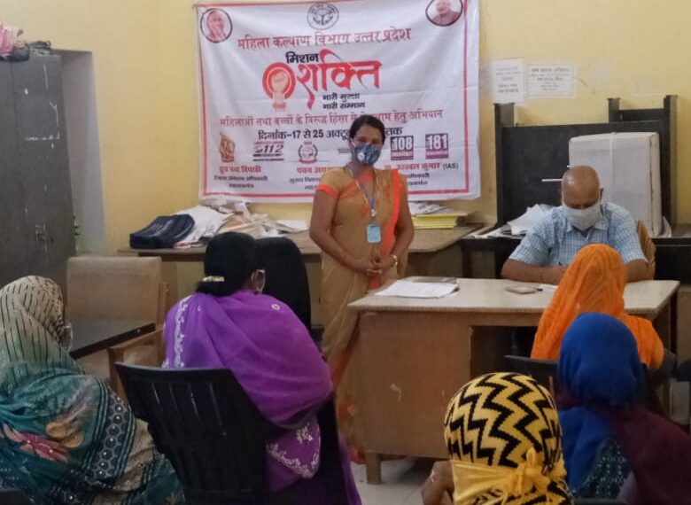 मिशन शक्ति अभियान के अंतर्गत महिला शसक्तीकरण पर चर्चा
