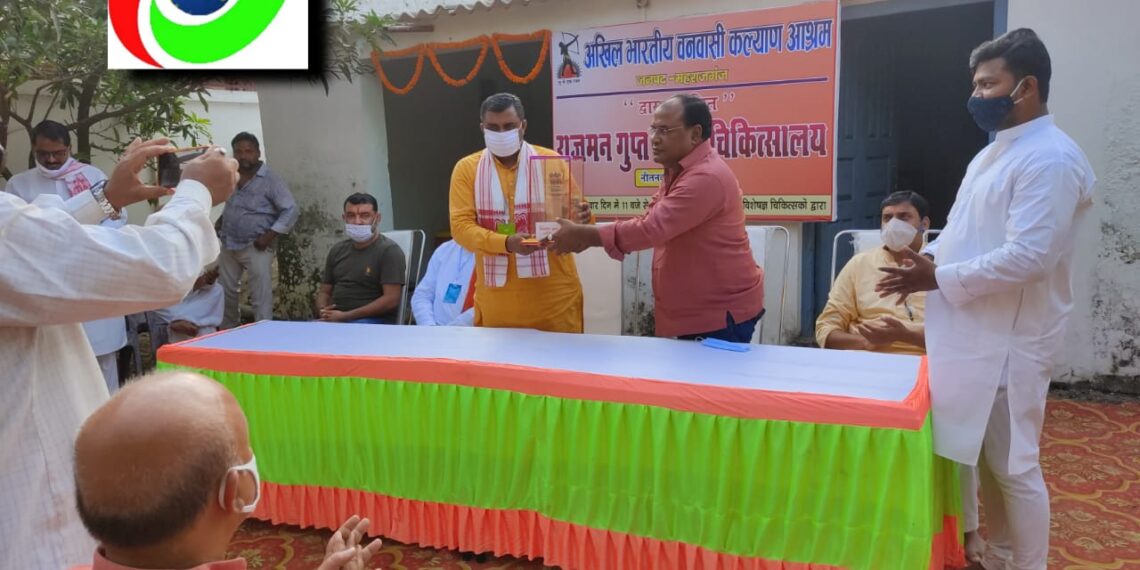 नौतनवां में सप्ताह में एक दिन निशुल्क कराएं उपचार, मानव उत्थान के लिए वनवासी कल्याण आश्रम कर रहा बेहतर कार्य