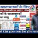 सावधान: जान ले अब आपके जेब पर चलने जा रही कैंची, बैंक में पैसे जमा करने व निकालने के भी देने होंगे चार्ज