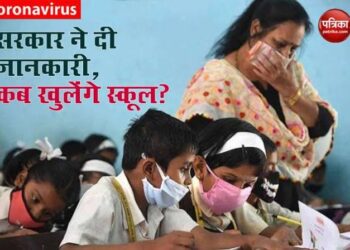 ब्रेकिंग न्यूज़: स्कूल खोलने की प्रक्रिया का शासन ने किया आदेश, देखे क्या होंगे नियम, कब से खुलेंगे किस क्लास तक के स्कूल