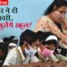ब्रेकिंग न्यूज़: स्कूल खोलने की प्रक्रिया का शासन ने किया आदेश, देखे क्या होंगे नियम, कब से खुलेंगे किस क्लास तक के स्कूल