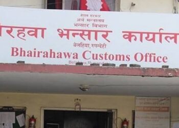 आज से चार दिनों के लिए बंद रहेगा भैरहवा भंसार कार्यालय