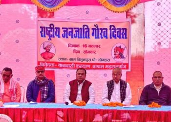 महराजगंज: वनवासी कल्याण आश्रम ने राष्ट्रीय जनजाति गौरव दिवस के रूप में मनाया जननायक बिरसा मुंडा की जयंती