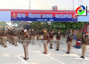 नौतनवां थाने में मनाया गया ‘पुलिस झंडा दिवस’, दी गई सलामी