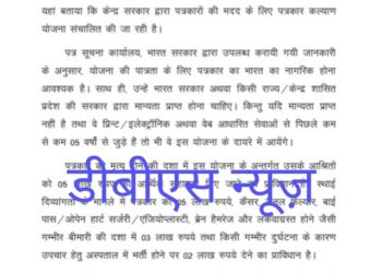 सूबे की योगी सरकार पोर्टल के पत्रकारों को भी देगी इस योजना के अंतर्गत एक लाख