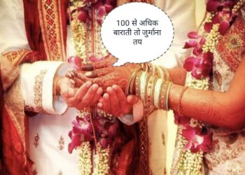 ब्रेकिंग न्यूज़: उत्तर प्रदेश के शादियों में 100 से अधिक मेहमानों पर रोक, स्थानीय प्रशासन लेगा फैसला