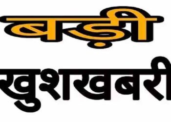 अगर आप भी जमीन या मकान खरीदने की सोच रहे तो आपके लिए ये खुशखबरी हैं