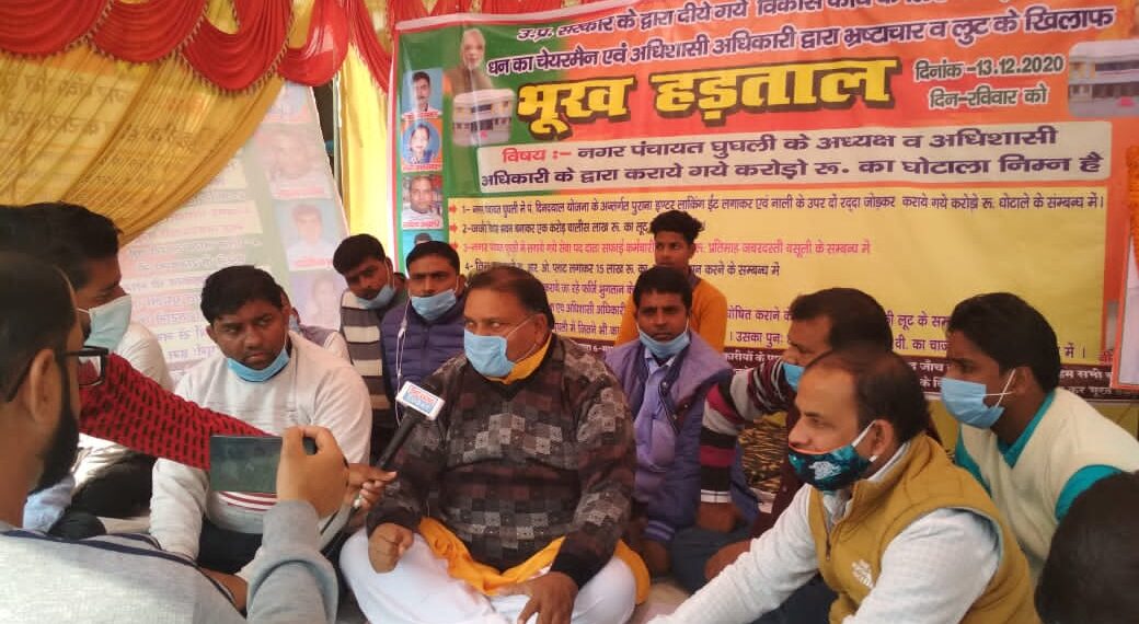 महराजगंज: करोड़ों रुपए के भ्रष्टाचार के विरोध में भूख हड़ताल बैठे सभासद