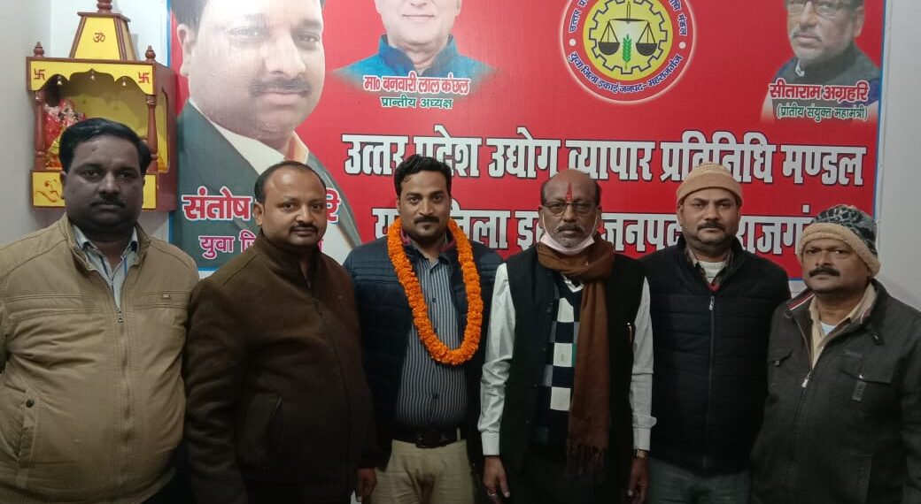 नौतनवां में उद्योग व्यापार मंडल की युवा जिला कार्यकारिणी का विस्तार, 3 लोगो को मिली बड़ी जिम्मेदारी