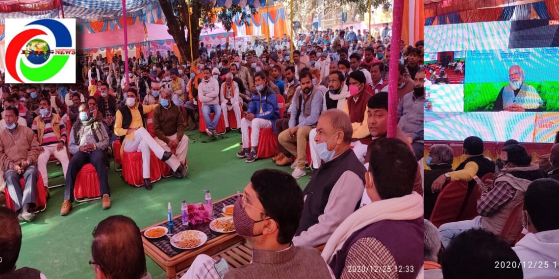 रतनपुर ब्लॉक में वीडियो कॉन्फ्रेंसिंग कर पीएम मोदी ने किसानों को किया सम्बोधित, कृषि मेले के आयोजन में भारी संख्या में जुटे किसान