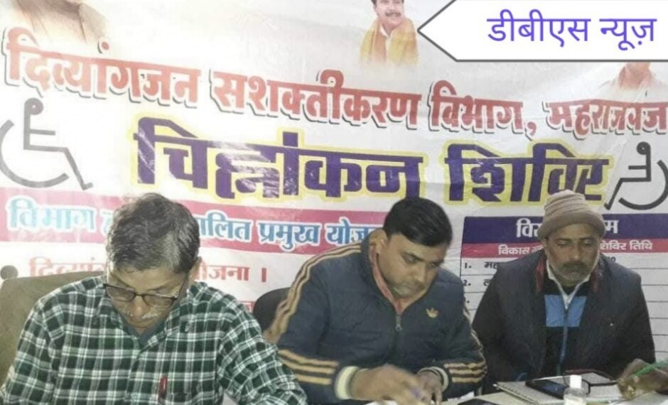 महराजगंज: बृजमनगंज ब्लॉक परिसर में लगे रोजगार मेला में सुरक्षा गार्ड के लिये 80 युवाओं ने कराया रजिस्ट्रेशन