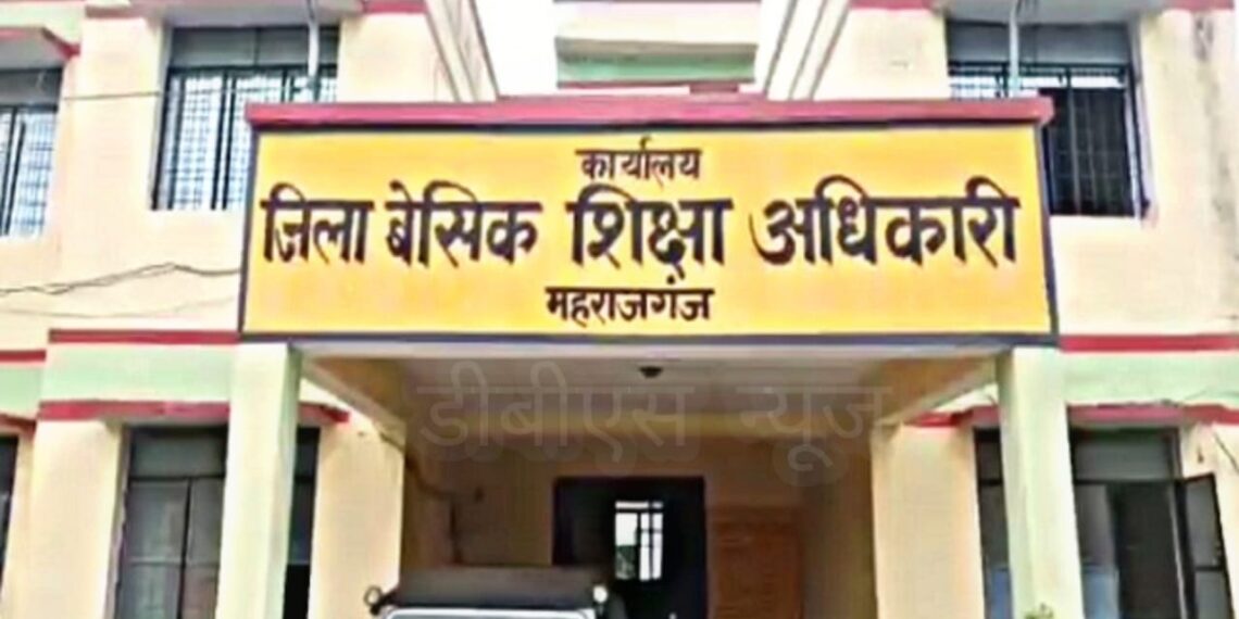 महराजगंज: बीएसए आफिस के बाबू पर फर्जीवाड़ा का आरोप