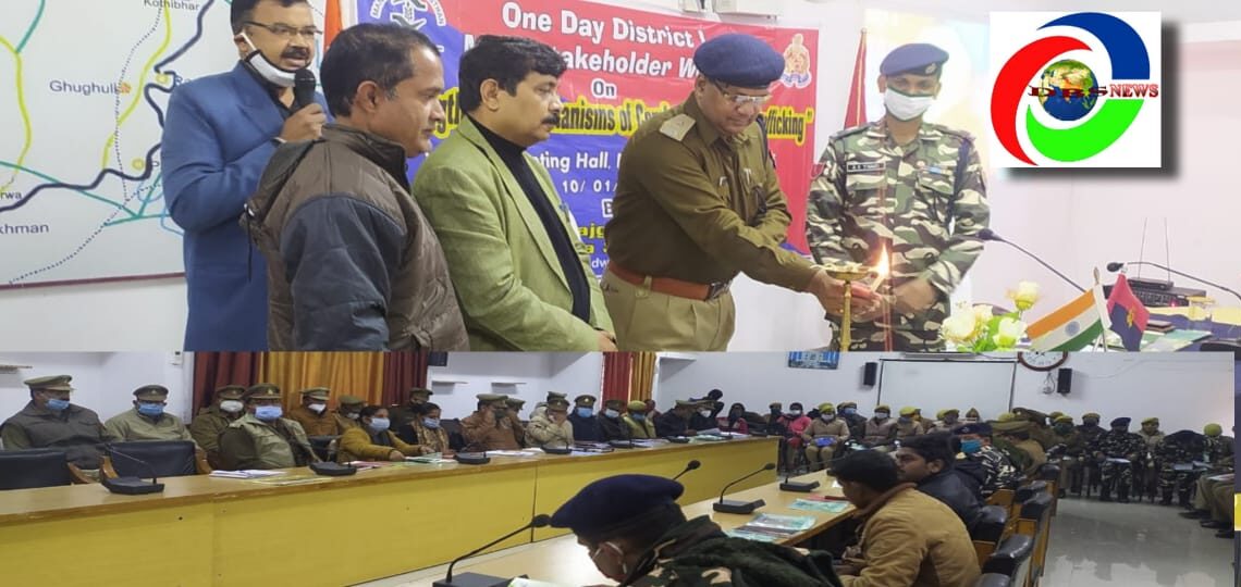 महराजगंज पुलिस लाइन सभागार में मानव तस्करी की रोकथाम के लिए हुई जिलास्तरीय कार्यशाला