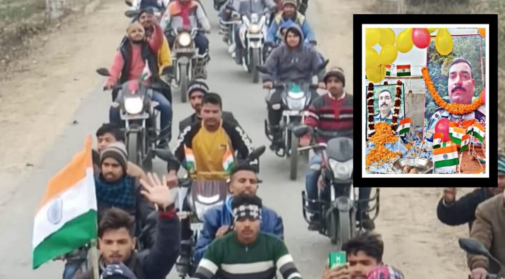 नौतनवां: शहीद के प्रथम पुण्यतिथि पर श्रद्धांजलि देने उमड़ा जनसैलाब, 26 जनवरी को शहीद हुए थे सूबेदार विनोद सिंह