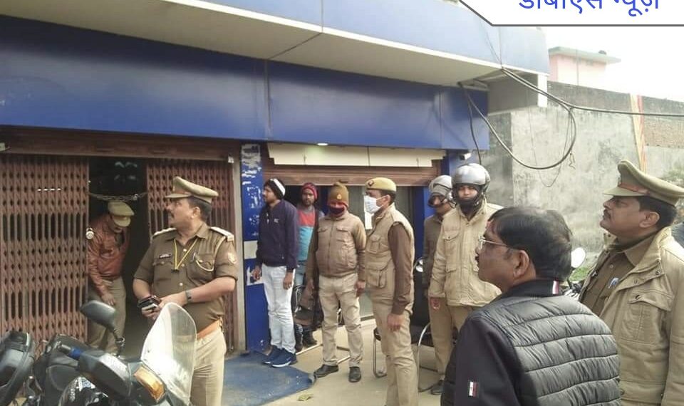 महराजगंज: पुलिस अधीक्षक ने जनपद के शहर व क्षेत्र के बैंको का निरीक्षण व सुरक्षा व्यवस्था का लिया जायजा