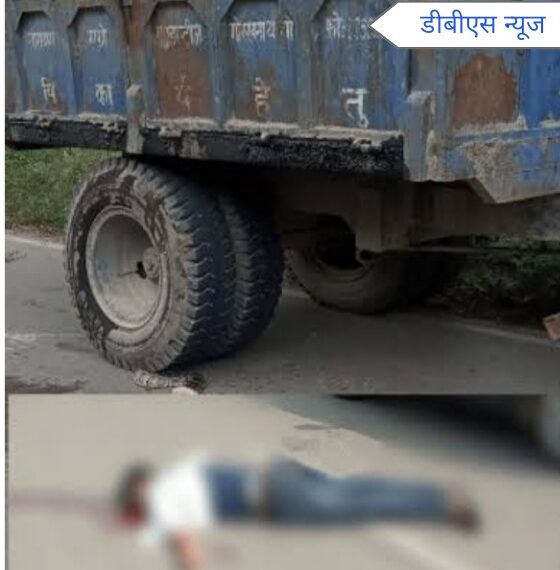 सिद्धार्थनगर: ट्रैक्टर ट्रॉली की चपेट में आने से 12 वर्षीय छात्र की हुई दर्दनाक मौत